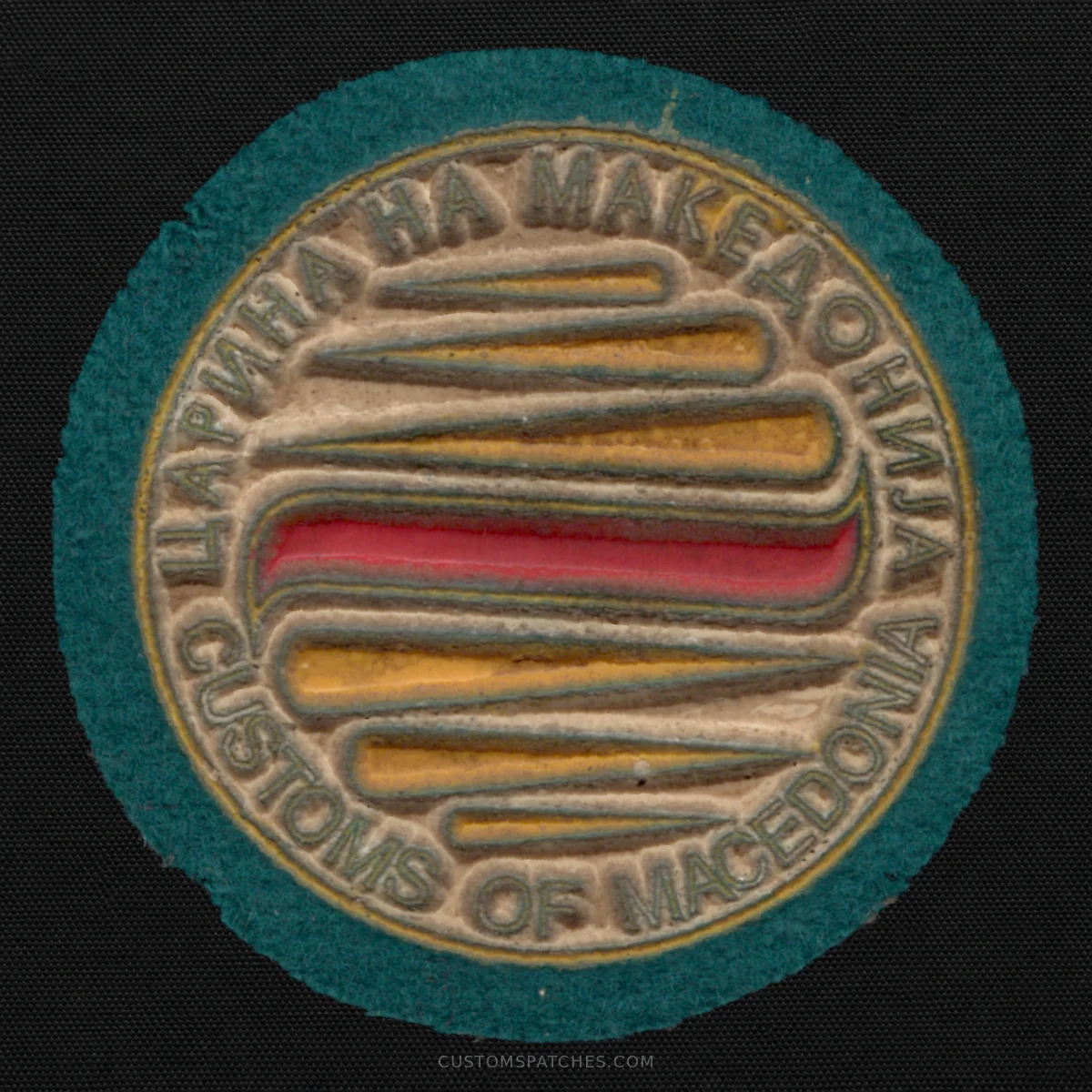 Царинска управа на Република Македонија – Customs Administration of the Republic of Macedonia – North Macedonia – Patch