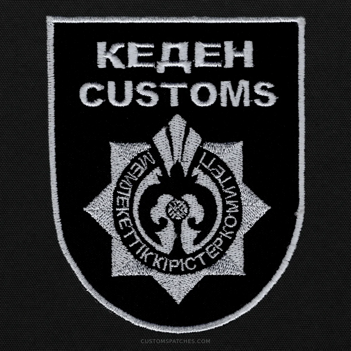 КЕДЕН CUSTOMS МЕМЛЕКЕТТІК КІРІСТЕР КОМИТЕТІ – State Revenue Committee – Kazakhstan – Patch