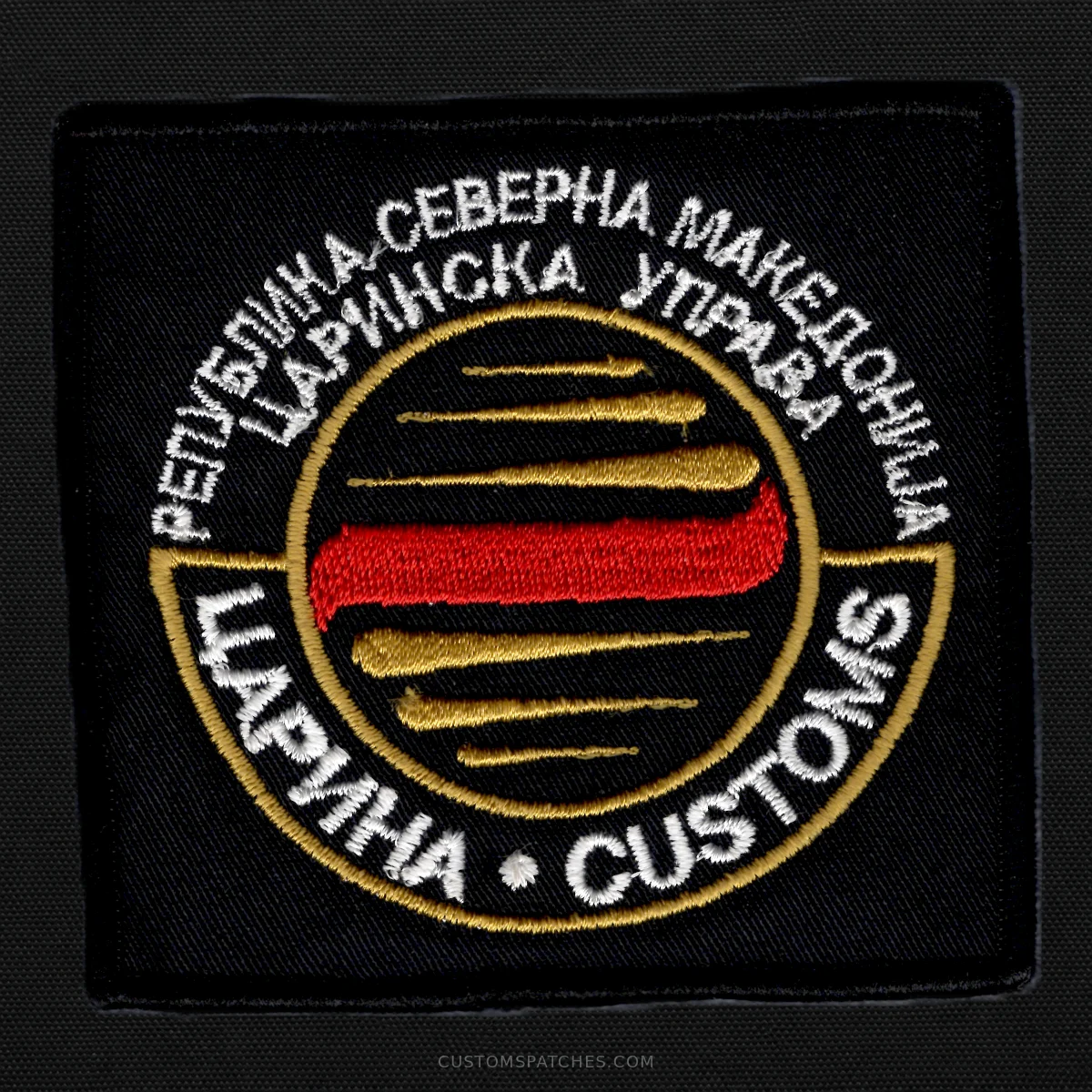 РЕПУБЛИКА МАКЕДОНИЈА ЦАРИНСКА УПРАВА ЦАРИНА • CUSTOMS – Customs Administration of the Republic of North Macedonia – North Macedonia – Patch
