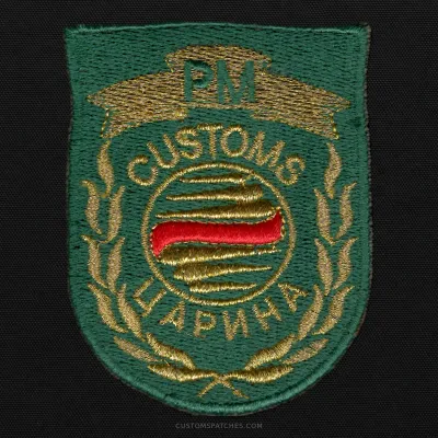 PM CUSTOMS ЦАРИНА – Customs Administration of the Republic of North Macedonia – North Macedonia – Patch