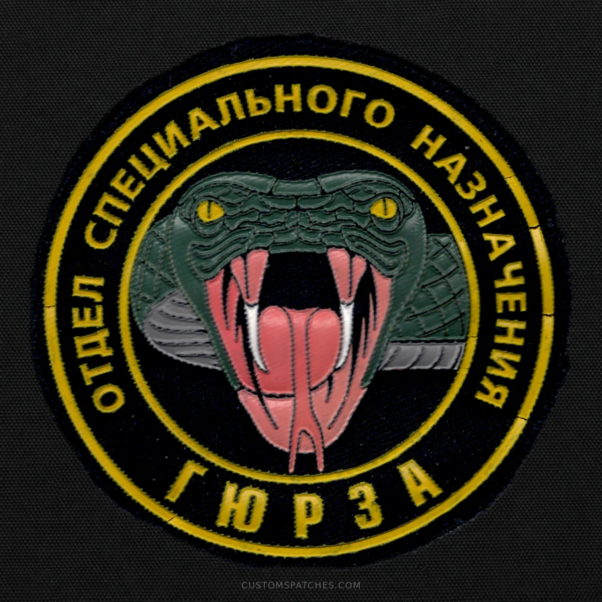 ОТДЕЛ СПЕЦИАЛЬНОГО НАЗНАЧЕНИЯ ГЮРЗА – Special Operations Unit “Gyurza” – Russian Federation – Patch
